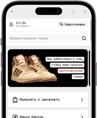 phone